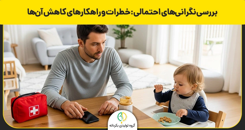 خواص کره بادام زمینی برای کودکان 5 عوارض کره بادام زمینی برای کودکان