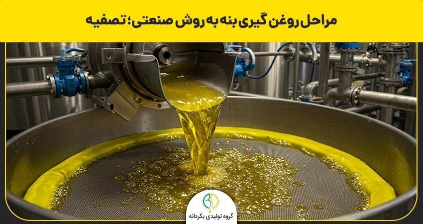 روغن بنه چیست و چه مزایای دارد؟ طرز تهیه گرفتن روغن بنه 16 روغن بنه