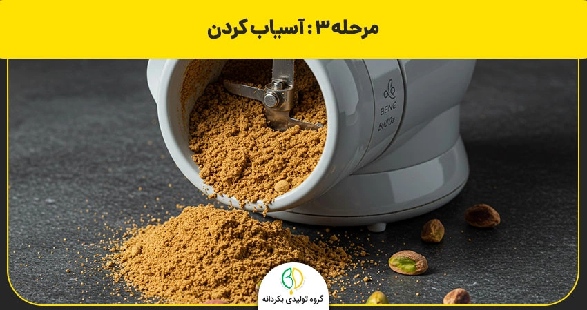 روغن بنه چیست و چه مزایای دارد؟ طرز تهیه گرفتن روغن بنه 10 گرفتن روغن بنه خانگی