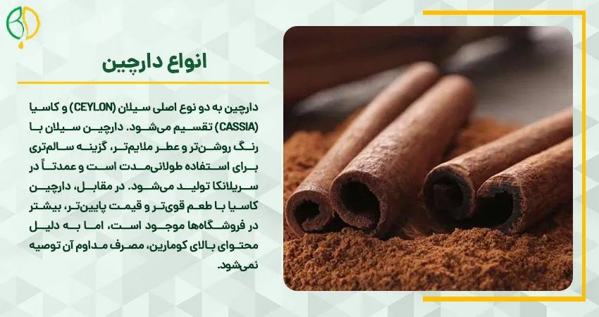 آسیاب دارچین 2 انواع دارچین