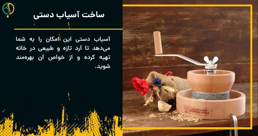 ساخت دستگاه آسیاب 8 ساخت آسیاب دستی