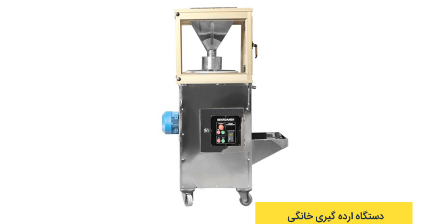 دستگاه ارده گیری خانگی 2 دستگاه ارده گیری خانگی