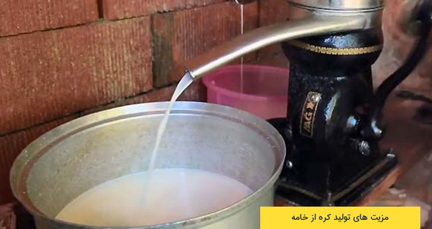 دستگاه کره گیر از خامه چگونه کار می کند 3 مزیت های تولید کره از خامه