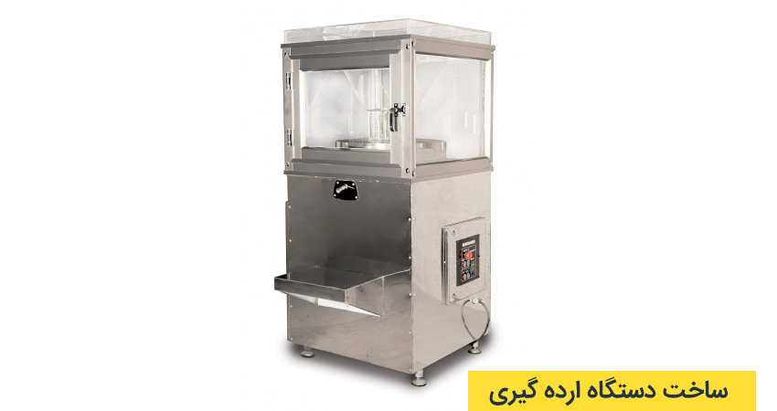 ساخت دستگاه ارده گیری 2 شرایط تولید دستگاه ارده گیری چیست