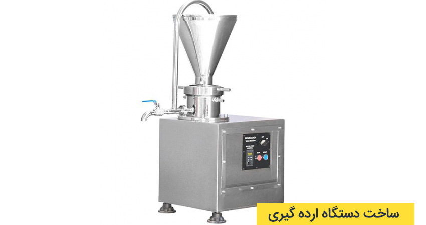 ساخت دستگاه ارده گیری 3 مراحل ساخت دستگاه ارده گیری چیست