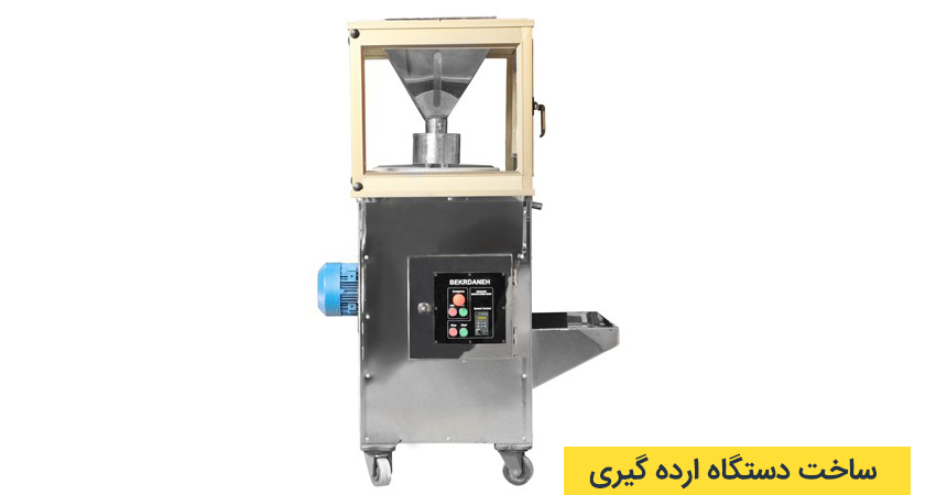 ساخت دستگاه ارده گیری 4 بکردانه یکی از بهترین تولید کننده گان دستگاه ارده گیری