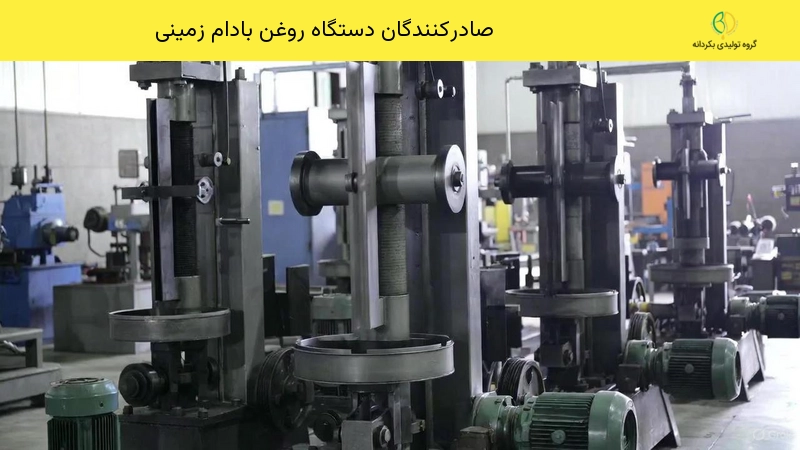 تولید کنندگان دستگاه مطبوعاتی روغن بادام زمینی 3 صادرکنندگان دستگاه روغن بادام زمینی