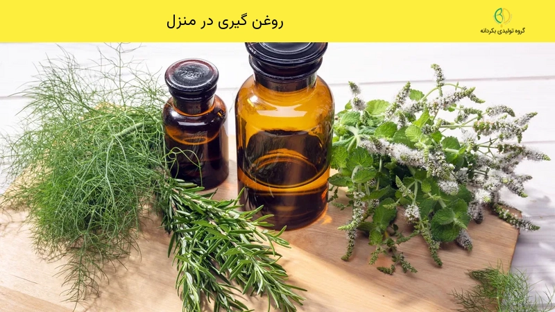انواع روش های روغن گیری 5 روغن گیری در منزل